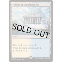 [EX+]啓蒙の神殿/Temple of Enlightenment《英語》【TDC】