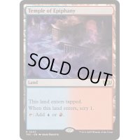 [EX+]天啓の神殿/Temple of Epiphany《英語》【TDC】