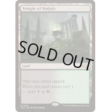 [EX+]疾病の神殿/Temple of Malady《英語》【TDC】