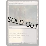 [EX+]静寂の神殿/Temple of Silence《英語》【TDC】