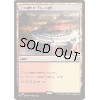 [EX+]凱旋の神殿/Temple of Triumph《英語》【TDC】