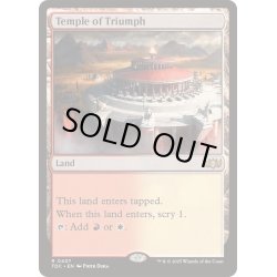 画像1: 凱旋の神殿/Temple of Triumph《英語》【TDC】
