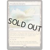 [EX+]風立ての高地/Windbrisk Heights《英語》【TDC】