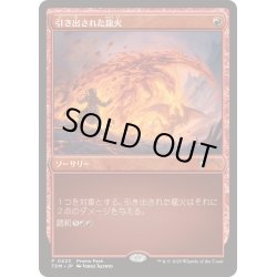 画像1: (FOIL)(0423)引き出された龍火/Channeled Dragonfire《日本語》【TDM】