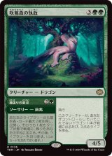 咲蔦森の執政/Bloomvine Regent《日本語》【TDM】