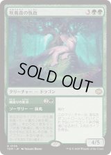 (FOIL)咲蔦森の執政/Bloomvine Regent《日本語》【TDM】