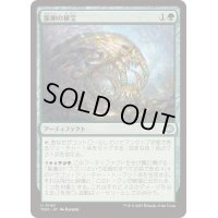 [EX+]龍卵の秘宝/Dragonbroods' Relic《日本語》【TDM】