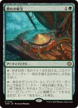 (FOIL)群れの家宝/Herd Heirloom《日本語》【TDM】