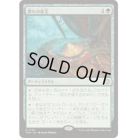 群れの家宝/Herd Heirloom《日本語》【TDM】