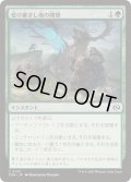 (FOIL)受け継ぎし地の開墾/Heritage Reclamation《日本語》【TDM】