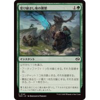 受け継ぎし地の開墾/Heritage Reclamation《日本語》【TDM】