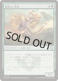 [EX+]奮起せし先兵/Inspirited Vanguard《日本語》【TDM】