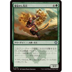 画像1: (FOIL)奮起せし先兵/Inspirited Vanguard《日本語》【TDM】