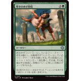 叩きのめす妙技/Knockout Maneuver《日本語》【TDM】