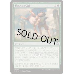 画像1: [EX+](FOIL)叩きのめす妙技/Knockout Maneuver《日本語》【TDM】