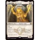 不撓の系統、アナフェンザ/Anafenza, Unyielding Lineage《日本語》【TDM】