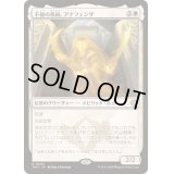 [EX+]不撓の系統、アナフェンザ/Anafenza, Unyielding Lineage《日本語》【TDM】