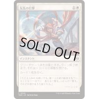 (FOIL)反乱の打撃/Rebellious Strike《日本語》【TDM】