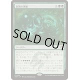 [EX+](FOIL)自然の律動/Nature's Rhythm《日本語》【TDM】