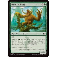 (FOIL)サグのぶん殴り屋/Sagu Pummeler《日本語》【TDM】