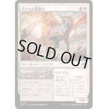 (FOIL)苛立ちの暁破り/Riling Dawnbreaker《日本語》【TDM】
