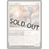 (FOIL)苛立ちの暁破り/Riling Dawnbreaker《日本語》【TDM】