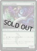 スゥルタイの信奉者/Sultai Devotee《日本語》【TDM】