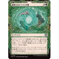(ショーケース枠)侵食するドラゴンの嵐/Encroaching Dragonstorm《日本語》【TDM】