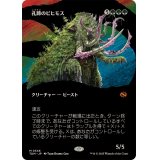 (フルアート)孔蹄のビヒモス/Craterhoof Behemoth《日本語》【TDM】