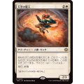 (FOIL)大空の賢人/Sage of the Skies《日本語》【TDM】