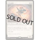 [EX+](FOIL)大空の賢人/Sage of the Skies《日本語》【TDM】