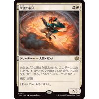 大空の賢人/Sage of the Skies《日本語》【TDM】