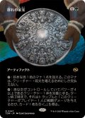 (FOIL)(フルアート)群れの家宝/Herd Heirloom《日本語》【TDM】