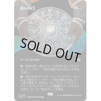 (フルアート)群れの家宝/Herd Heirloom《日本語》【TDM】