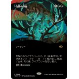 (フルアート)自然の律動/Nature's Rhythm《日本語》【TDM】