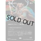 (FOIL)(フルアート)神出鬼没の狩人、スーラク/Surrak, Elusive Hunter《日本語》【TDM】