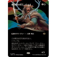 (フルアート)神出鬼没の狩人、スーラク/Surrak, Elusive Hunter《日本語》【TDM】