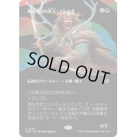 (FOIL)(フルアート)神出鬼没の狩人、スーラク/Surrak, Elusive Hunter《日本語》【TDM】