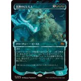 (FOIL)(ショーケース枠)孔蹄のビヒモス/Craterhoof Behemoth《日本語》【TDM】