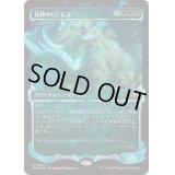 [EX+](FOIL)(ショーケース枠)孔蹄のビヒモス/Craterhoof Behemoth《日本語》【TDM】