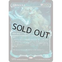 [EX+](FOIL)(ショーケース枠)孔蹄のビヒモス/Craterhoof Behemoth《日本語》【TDM】