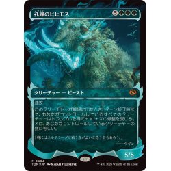 画像1: (FOIL)(ショーケース枠)孔蹄のビヒモス/Craterhoof Behemoth《日本語》【TDM】