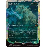 [EX+](ハローFOIL)孔蹄のビヒモス/Craterhoof Behemoth《日本語》【TDM】