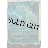 (ハローFOIL)孔蹄のビヒモス/Craterhoof Behemoth《日本語》【TDM】