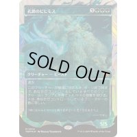 (ハローFOIL)孔蹄のビヒモス/Craterhoof Behemoth《日本語》【TDM】