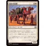 塩路の荷役獣/Salt Road Packbeast《日本語》【TDM】