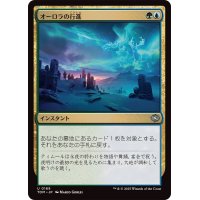 (FOIL)オーロラの行進/Auroral Procession《日本語》【TDM】