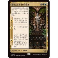 誉れある死者の目覚め/Awaken the Honored Dead《日本語》【TDM】