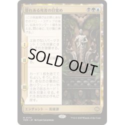 画像1: [EX+](FOIL)誉れある死者の目覚め/Awaken the Honored Dead《日本語》【TDM】