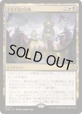 [EX+](FOIL)不毛平原の包囲/Barrensteppe Siege《日本語》【TDM】
